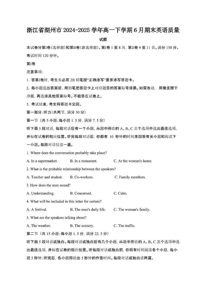 2024_2025学年浙江湖州高一第二学期6月期末英语试卷[有答案]第1页