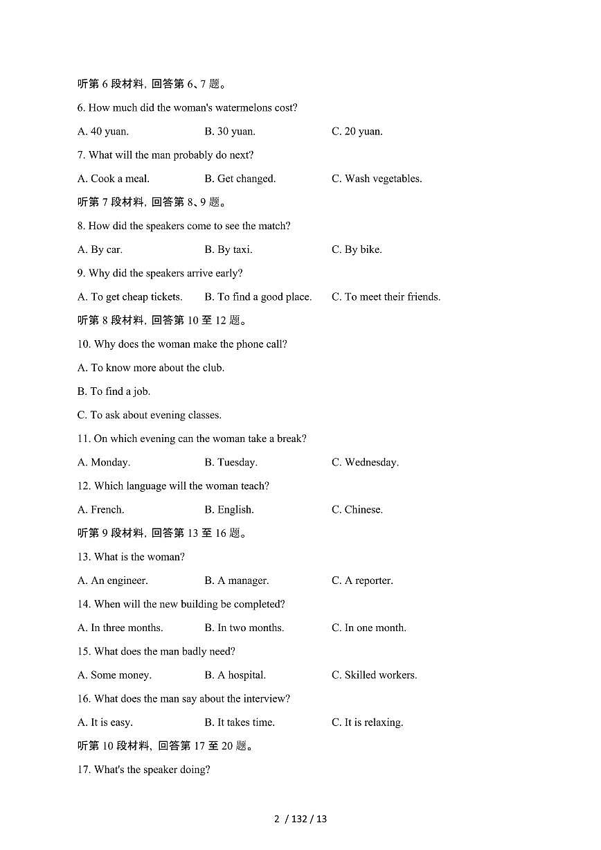 2024_2025学年浙江湖州高一第二学期6月期末英语试卷[有答案]第2页