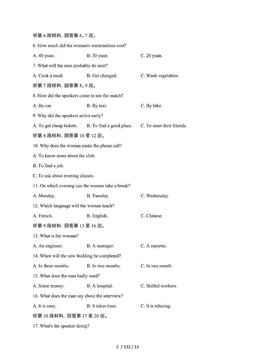 2024_2025学年浙江湖州高一第二学期6月期末英语试卷[有答案]第2页