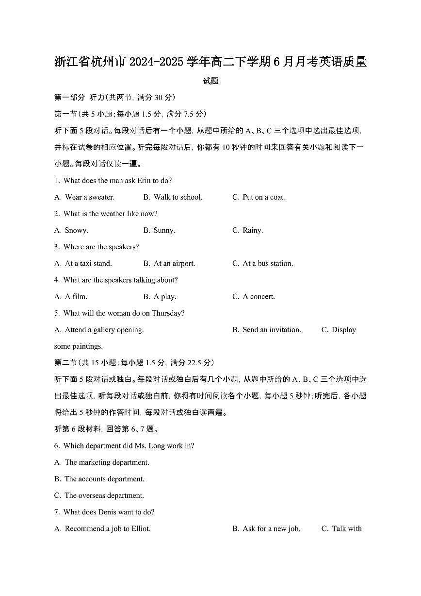 2024_2025学年浙江杭州高二第二学期6月月考英语试卷[有答案]第1页
