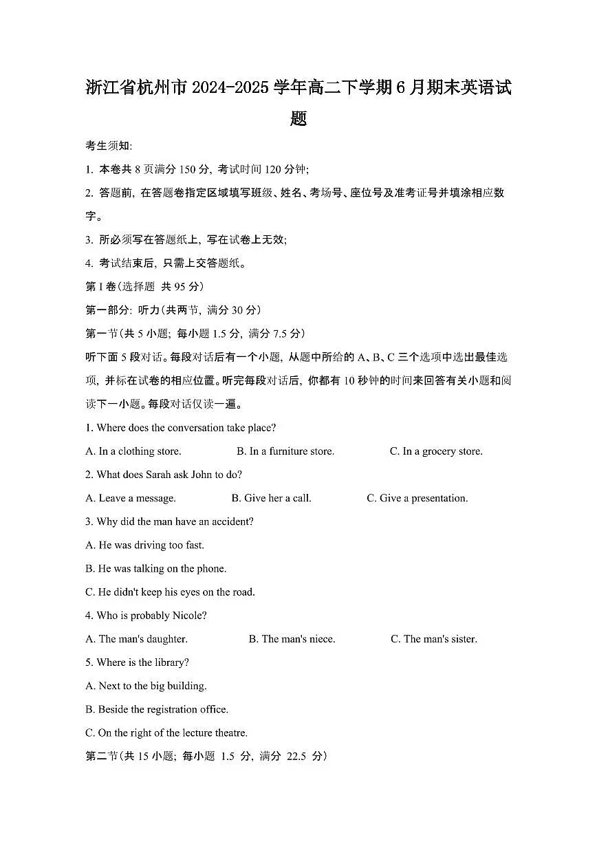 2024_2025学年浙江杭州高二第二学期6月期末英语试卷[有答案]第1页