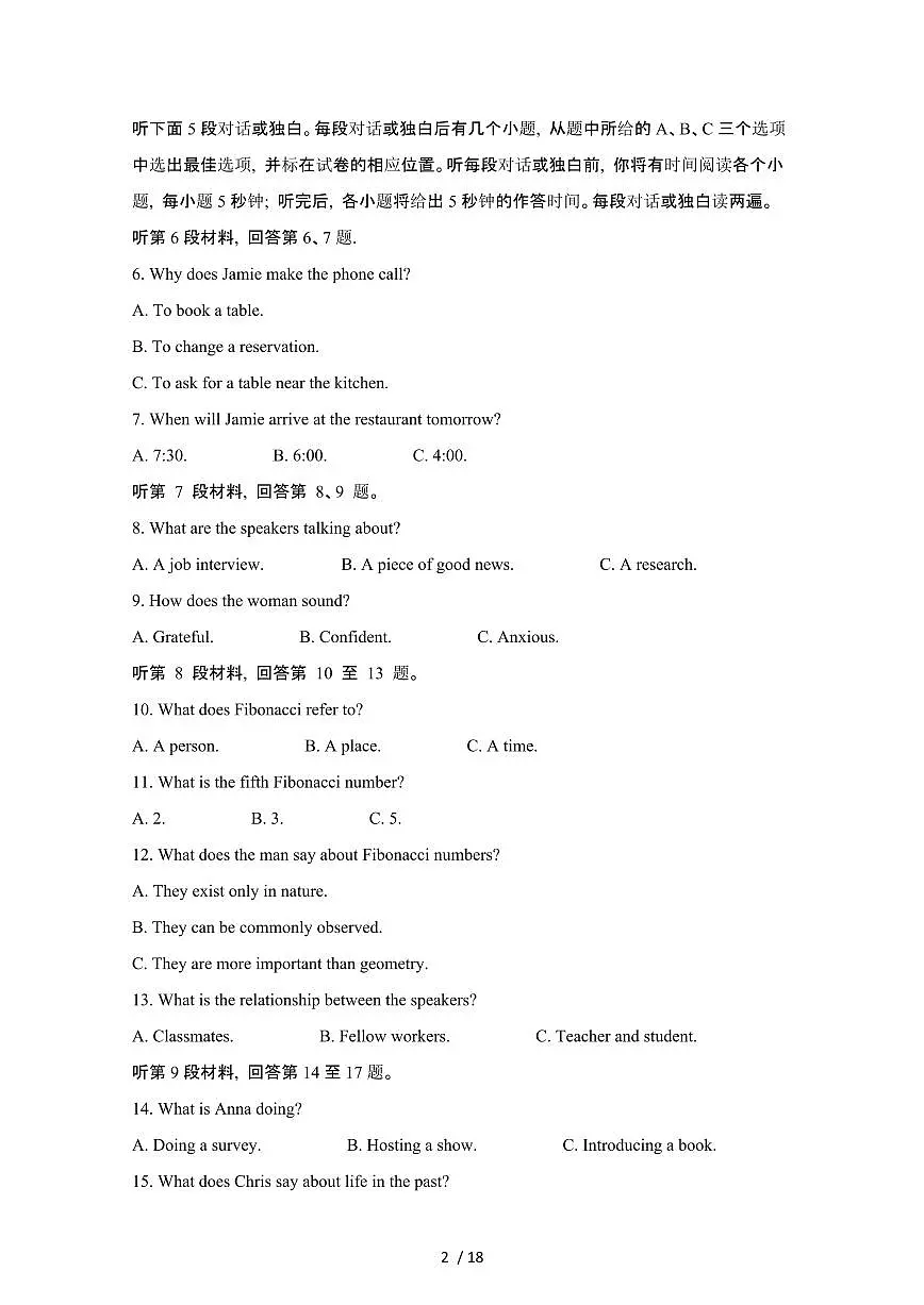 2024_2025学年浙江杭州高二第二学期6月期末英语试卷[有答案]第2页
