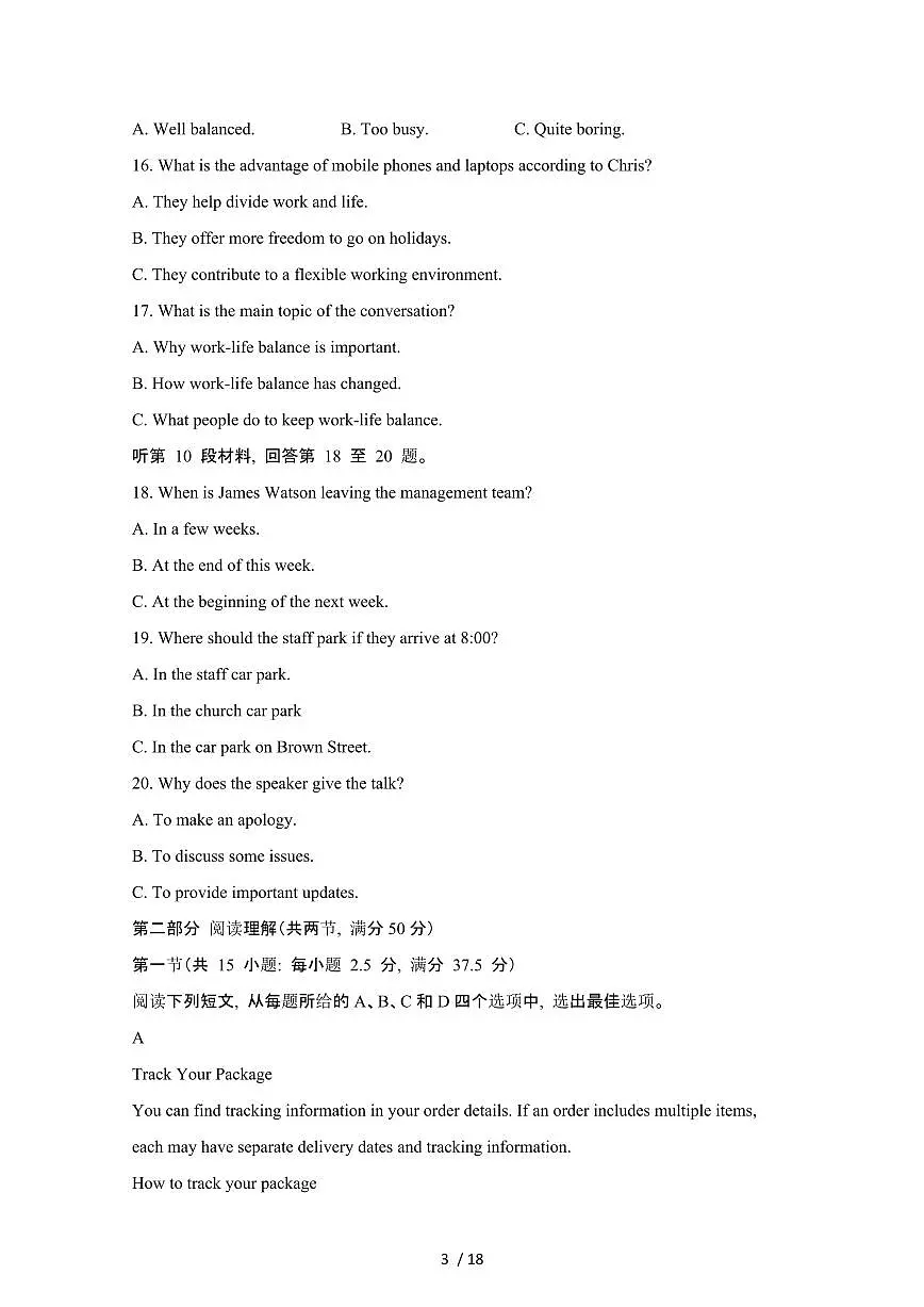 2024_2025学年浙江杭州高二第二学期6月期末英语试卷[有答案]第3页