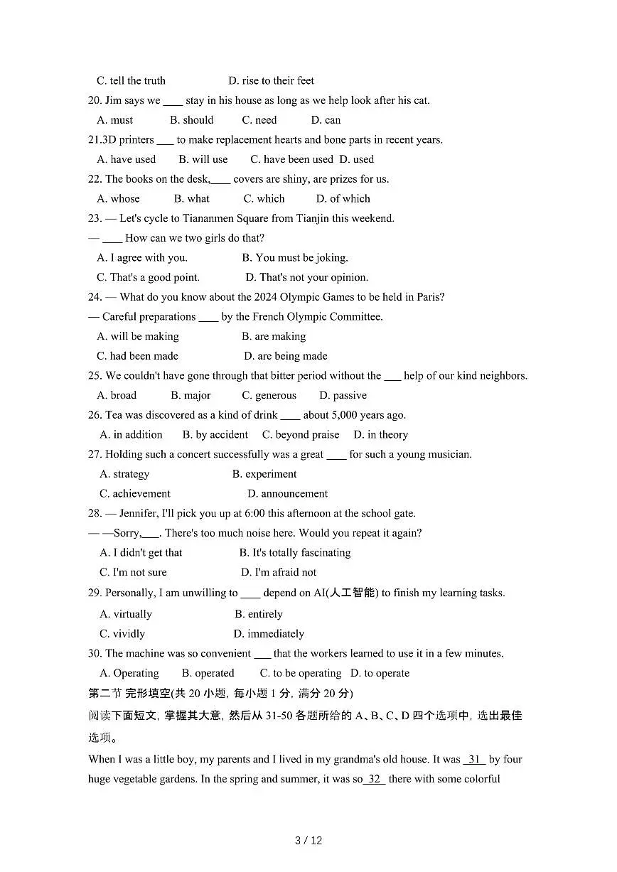 2024_2025学年天津五区县高一第二学期7月期末英语试卷[有答案]第3页