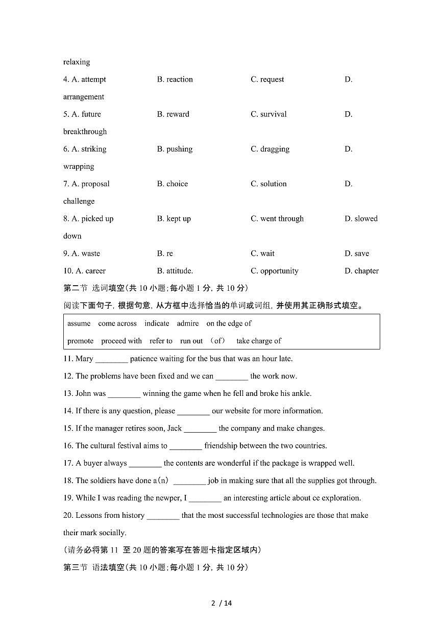 2024_2025学年北京朝阳区高一第二学期期末英语试卷[有答案]第2页