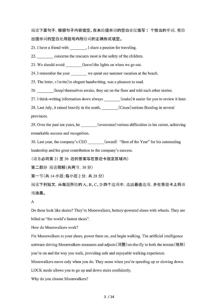 2024_2025学年北京朝阳区高一第二学期期末英语试卷[有答案]第3页