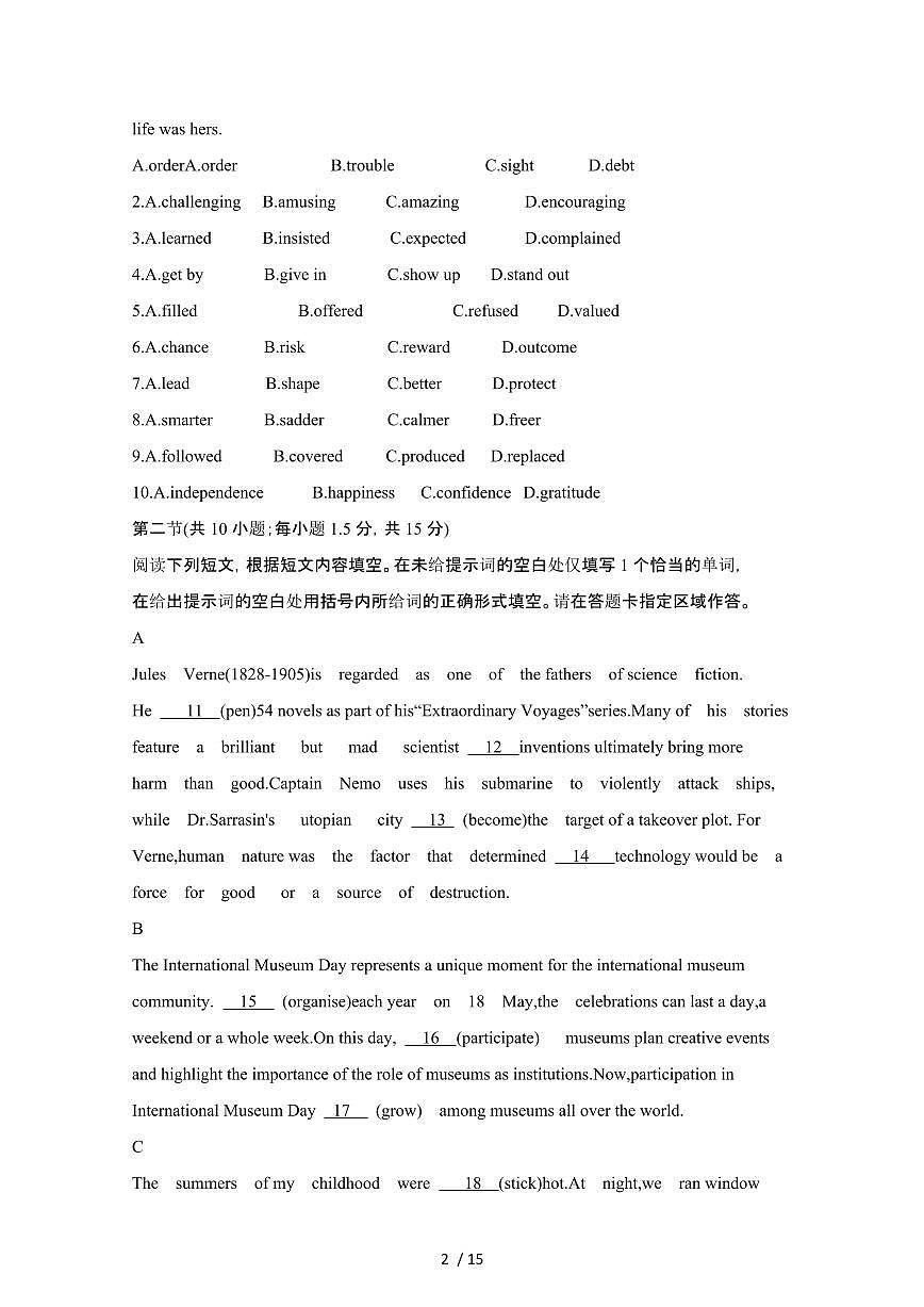 2024_2025学年北京丰台区高二第二学期期末综合练习英语试卷[有答案]第2页