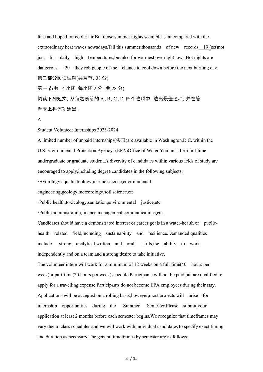 2024_2025学年北京丰台区高二第二学期期末综合练习英语试卷[有答案]第3页