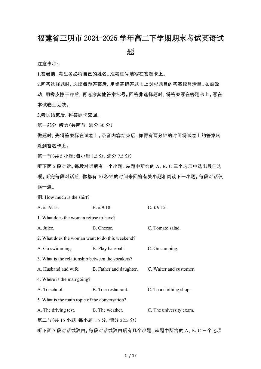 2024_2025学年福建三明高二第二学期期末考试英语试卷[有答案]第1页