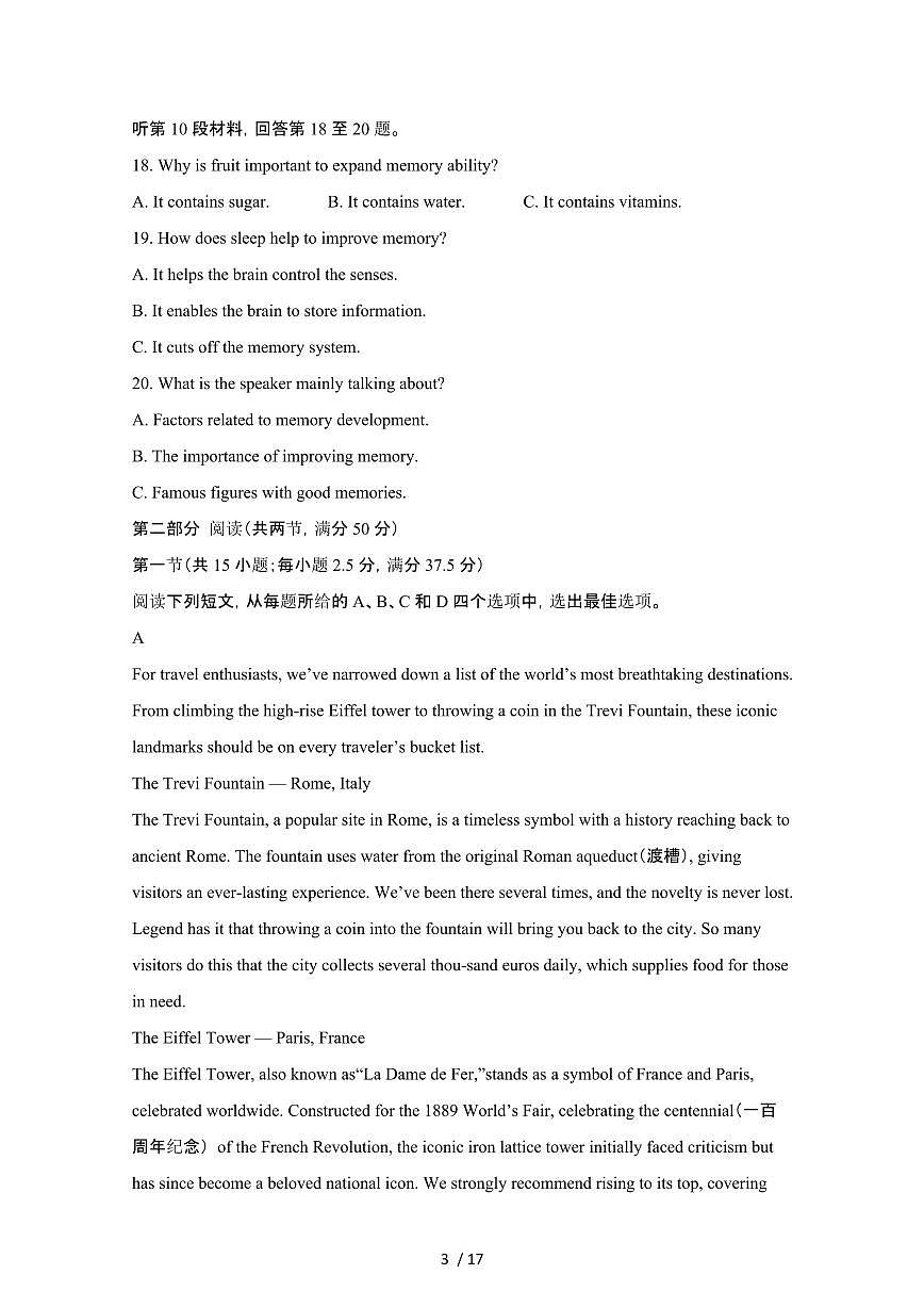 2024_2025学年福建三明高二第二学期期末考试英语试卷[有答案]第3页