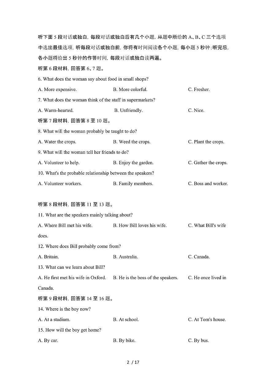 2024_2025学年福建三明高一第二学期7月期末英语试卷[有答案]第2页
