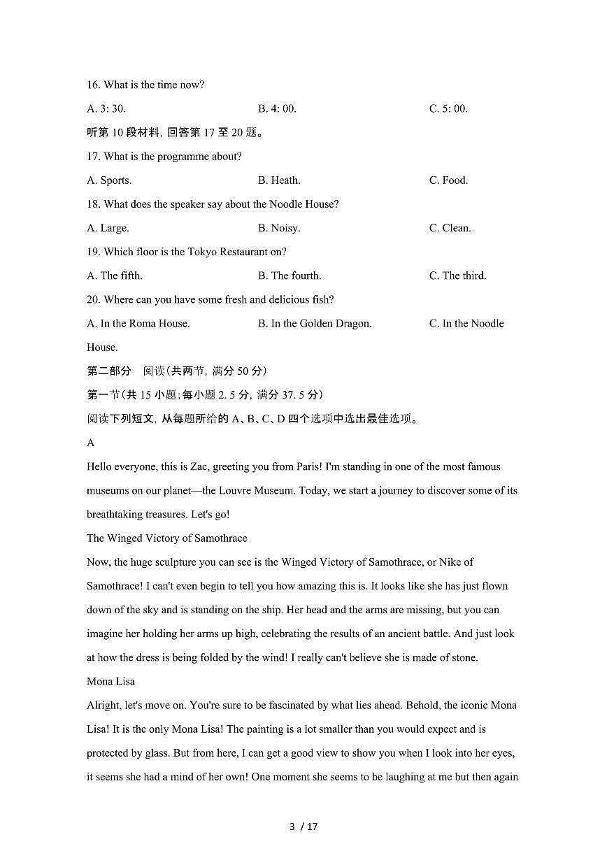 2024_2025学年福建三明高一第二学期7月期末英语试卷[有答案]第3页