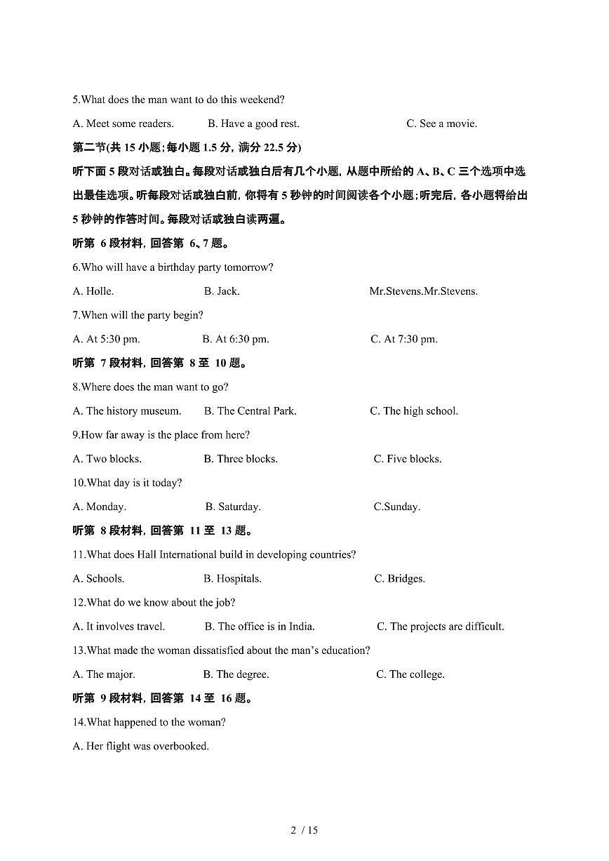 2024_2025学年甘肃平凉高二第二学期期末英语教学试卷[有答案]第2页