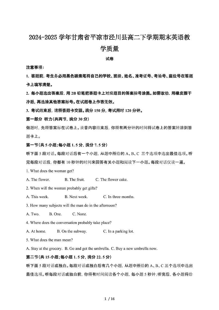 2024_2025学年甘肃平凉泾川县高二第二学期期末英语教学试卷[有答案]第1页