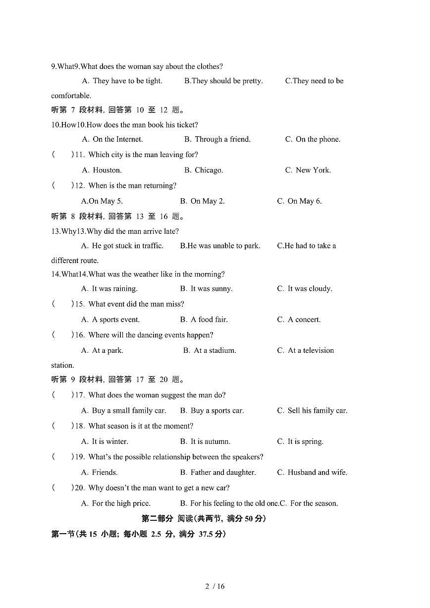 2024_2025学年甘肃武威高二第二学期期末英语检测试卷[有答案]第2页