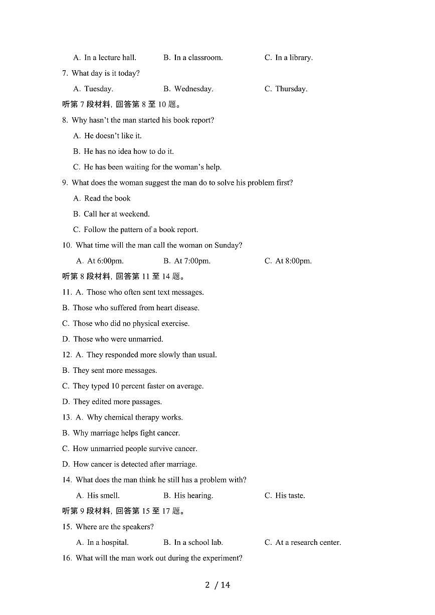 2024_2025学年河南信阳固始县高一第二学期7月期末英语试卷[有答案]第2页