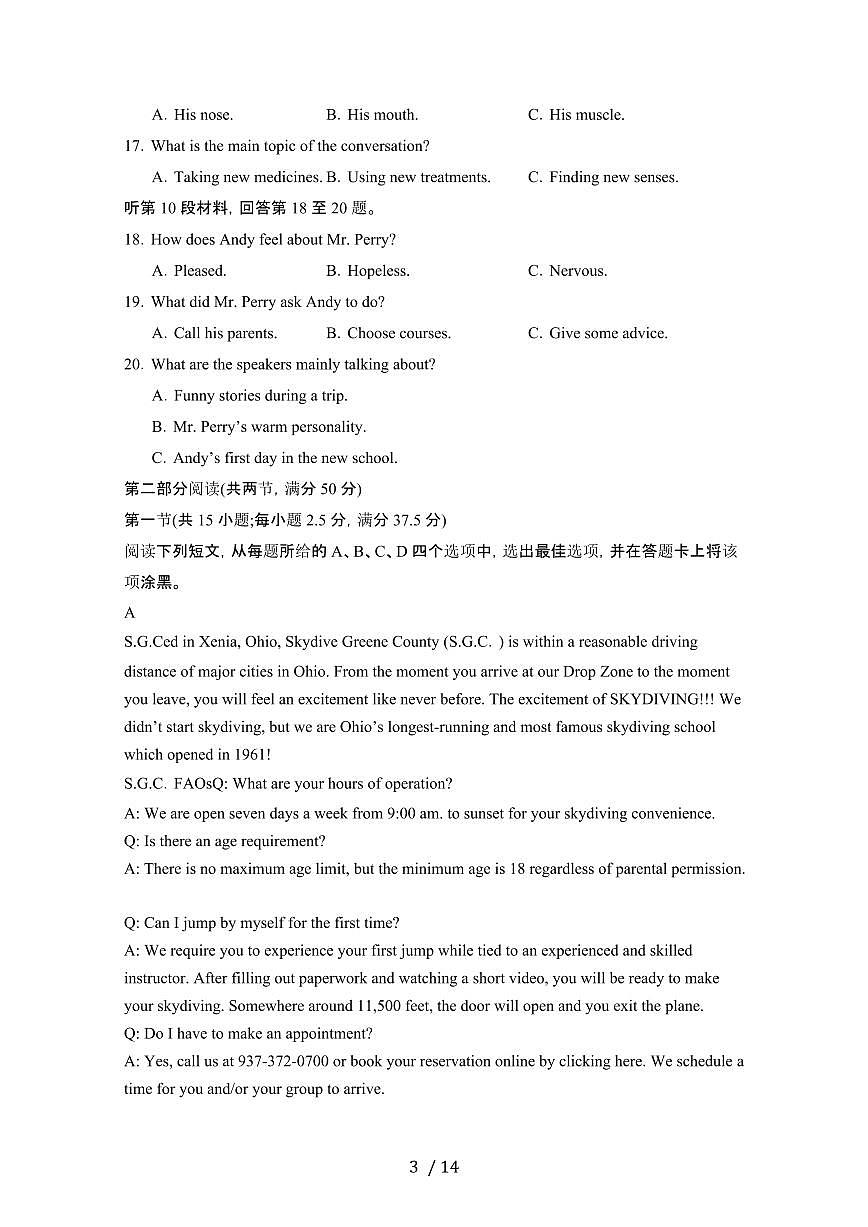 2024_2025学年河南信阳固始县高一第二学期7月期末英语试卷[有答案]第3页