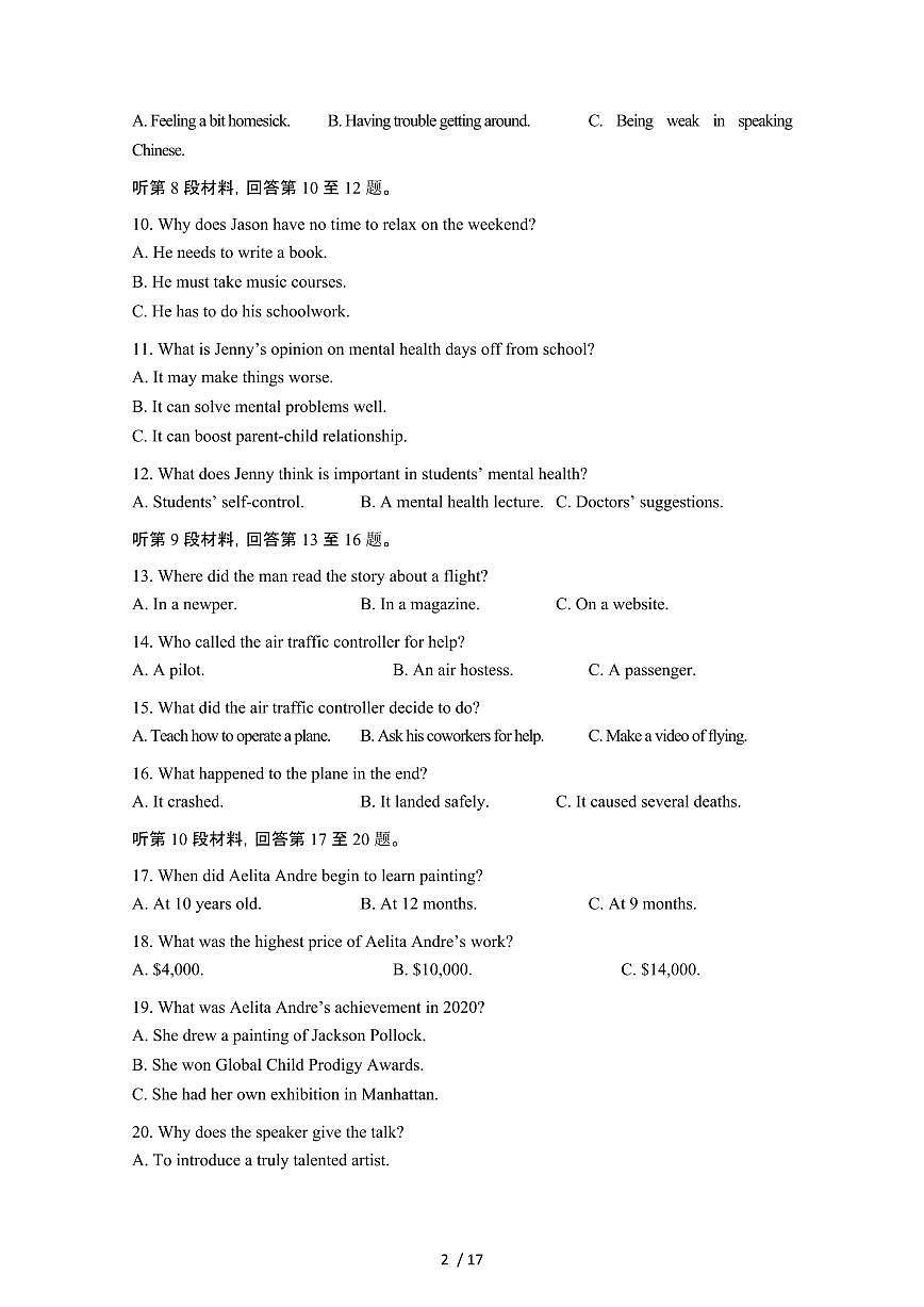2024_2025学年湖南邵阳邵东高一上学期7月期末英语试卷[有答案]第2页