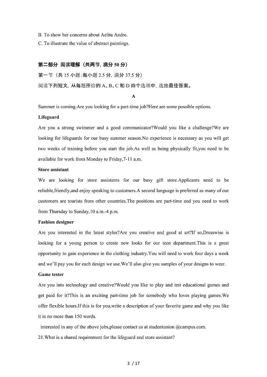 2024_2025学年湖南邵阳邵东高一上学期7月期末英语试卷[有答案]第3页