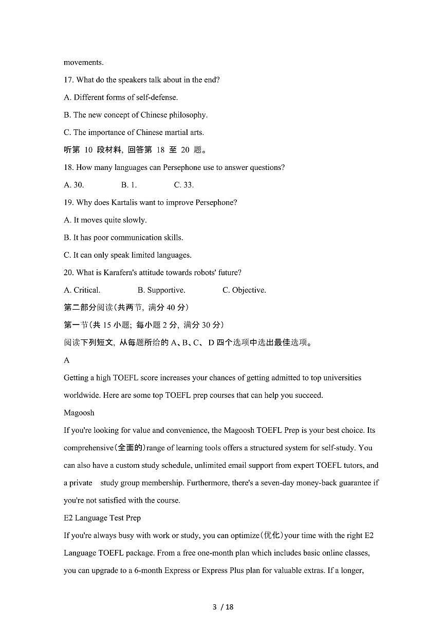 2024_2025学年山东菏泽高一第二学期7月期末英语试卷[有答案]第3页