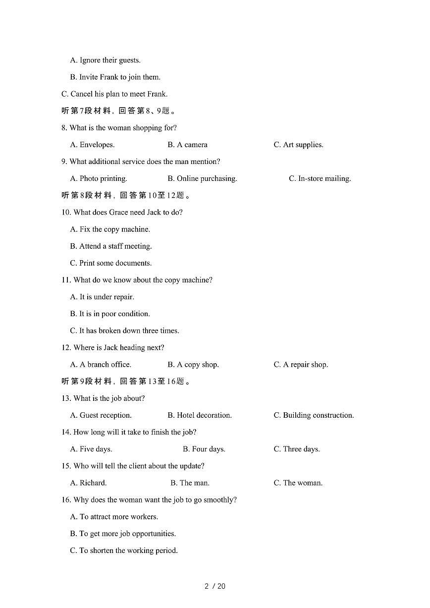 2024_2025学年四川成都高一第二学期期末考试英语试卷[有答案]第2页