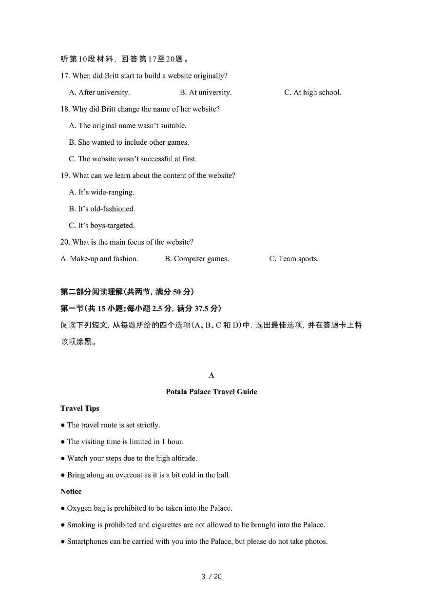 2024_2025学年四川成都高一第二学期期末考试英语试卷[有答案]第3页