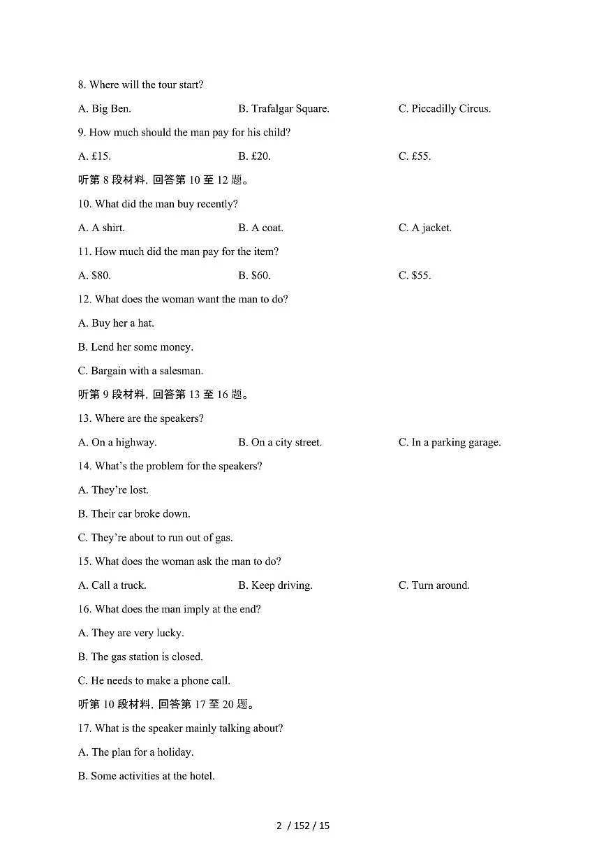 2024_2025学年天津高一第二学期6月期末英语试卷[有答案]第2页