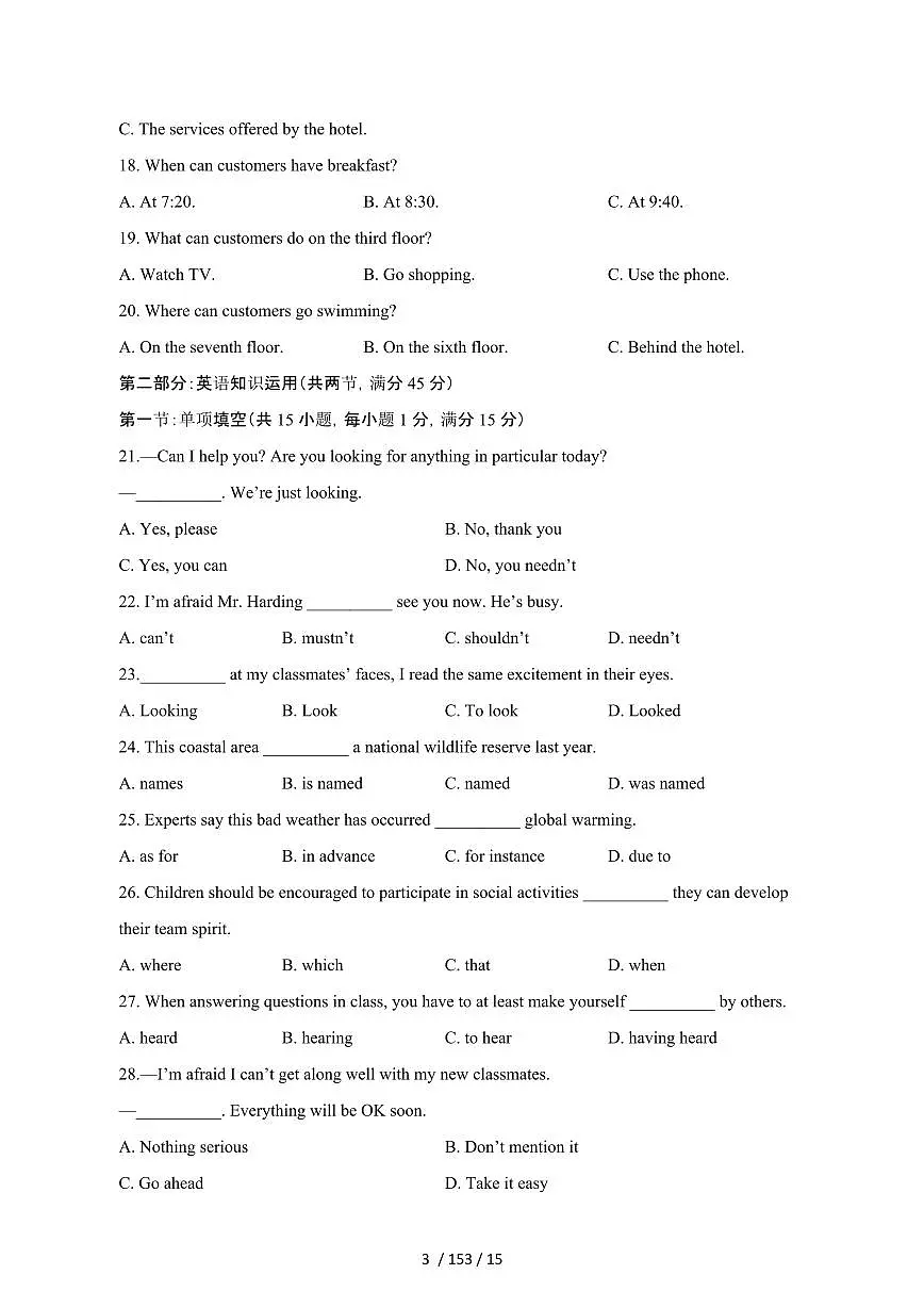 2024_2025学年天津高一第二学期6月期末英语试卷[有答案]第3页