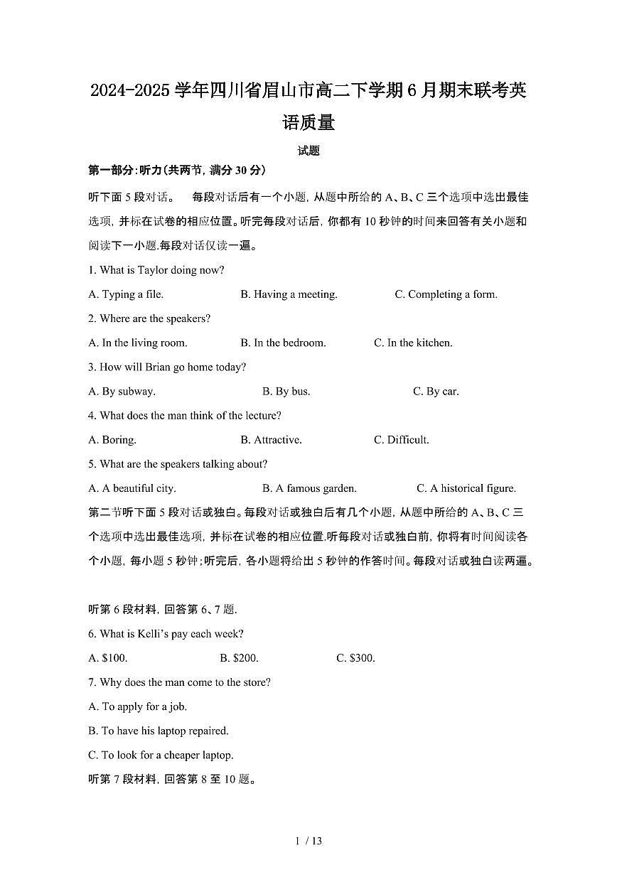 2024_2025学年四川眉山高二第二学期6月期末联考英语试卷[有答案]第1页