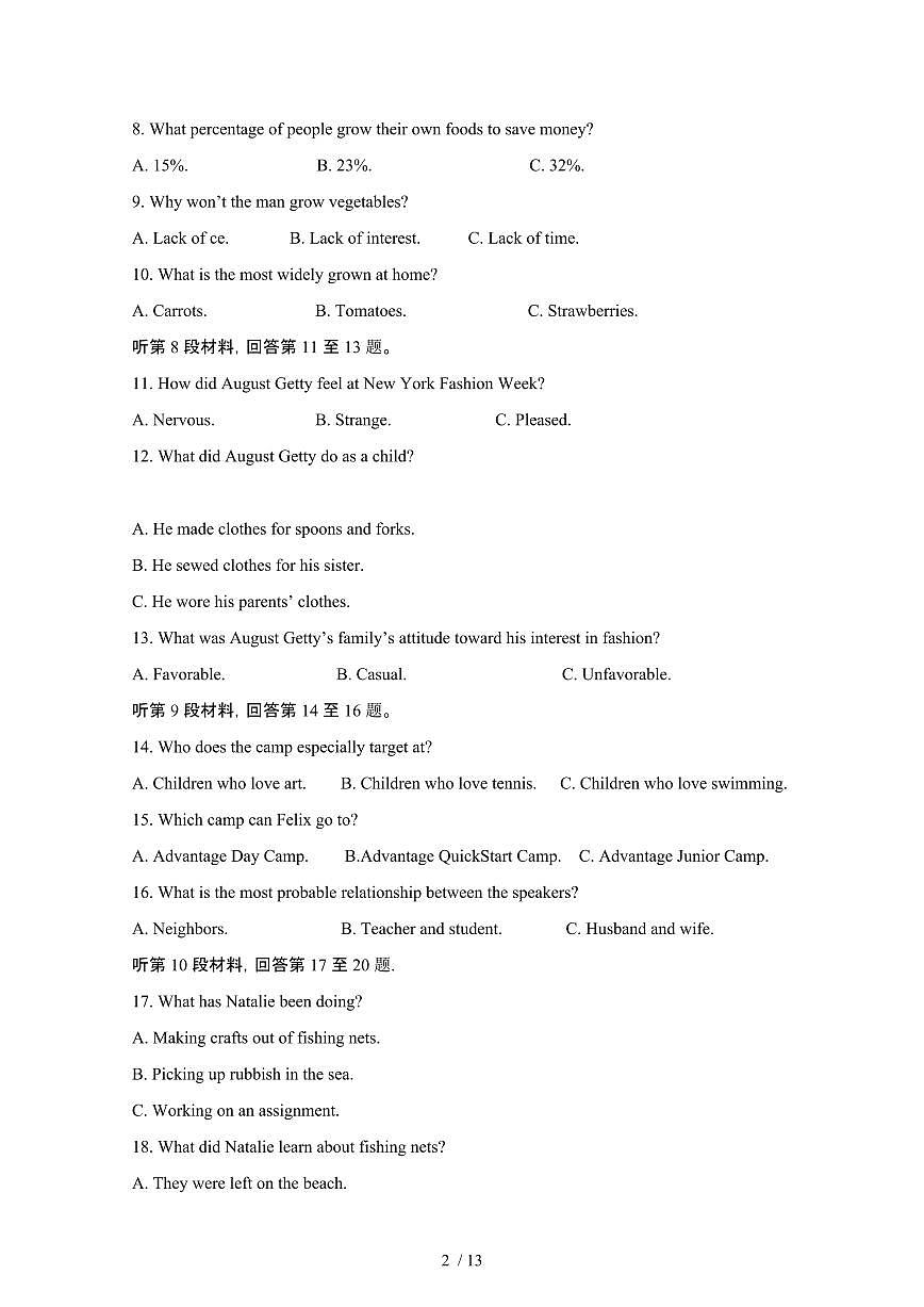 2024_2025学年四川眉山高二第二学期6月期末联考英语试卷[有答案]第2页