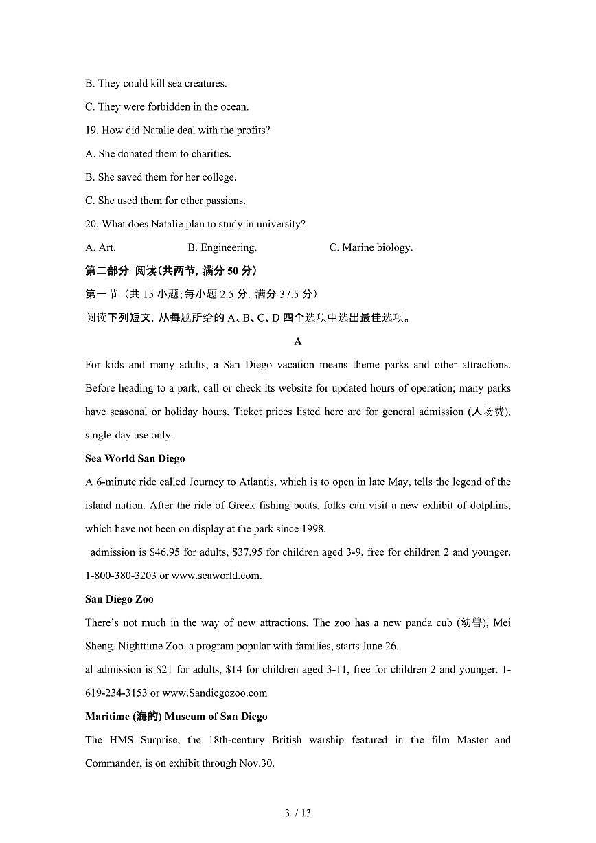 2024_2025学年四川眉山高二第二学期6月期末联考英语试卷[有答案]第3页