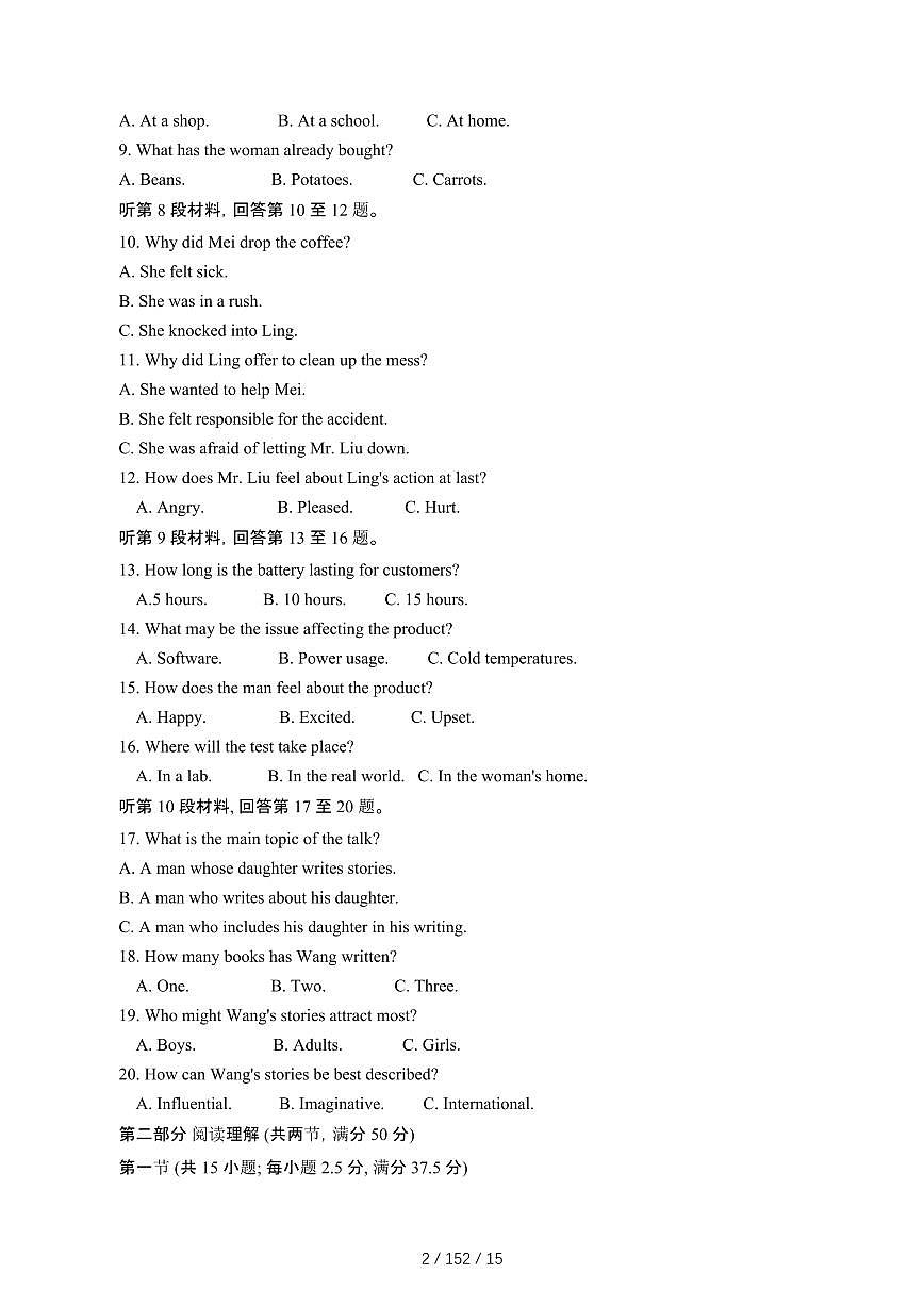 2024_2025学年浙江丽水高一第二学期6月期末英语试卷[有答案]第2页