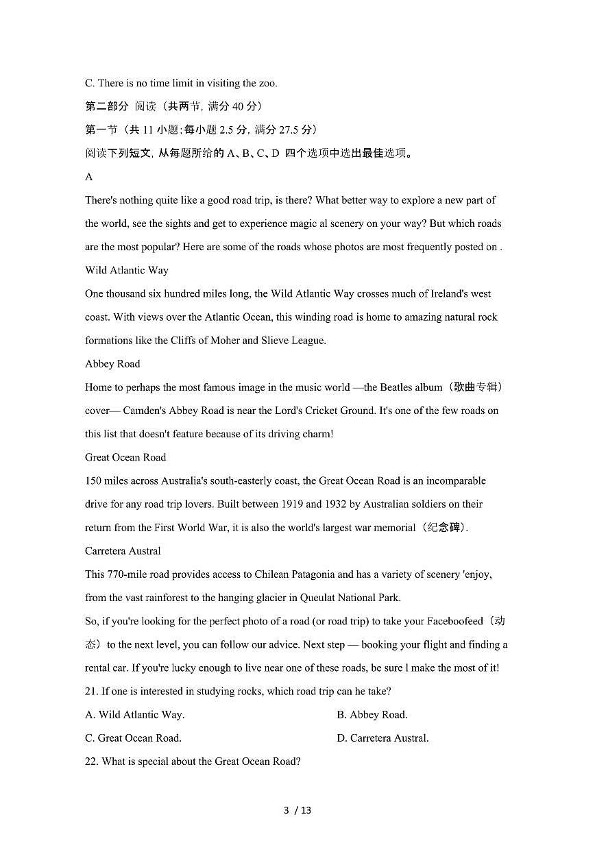 2024_2025学年福建漳州高一第二学期期末考试英语试卷[有答案]第3页