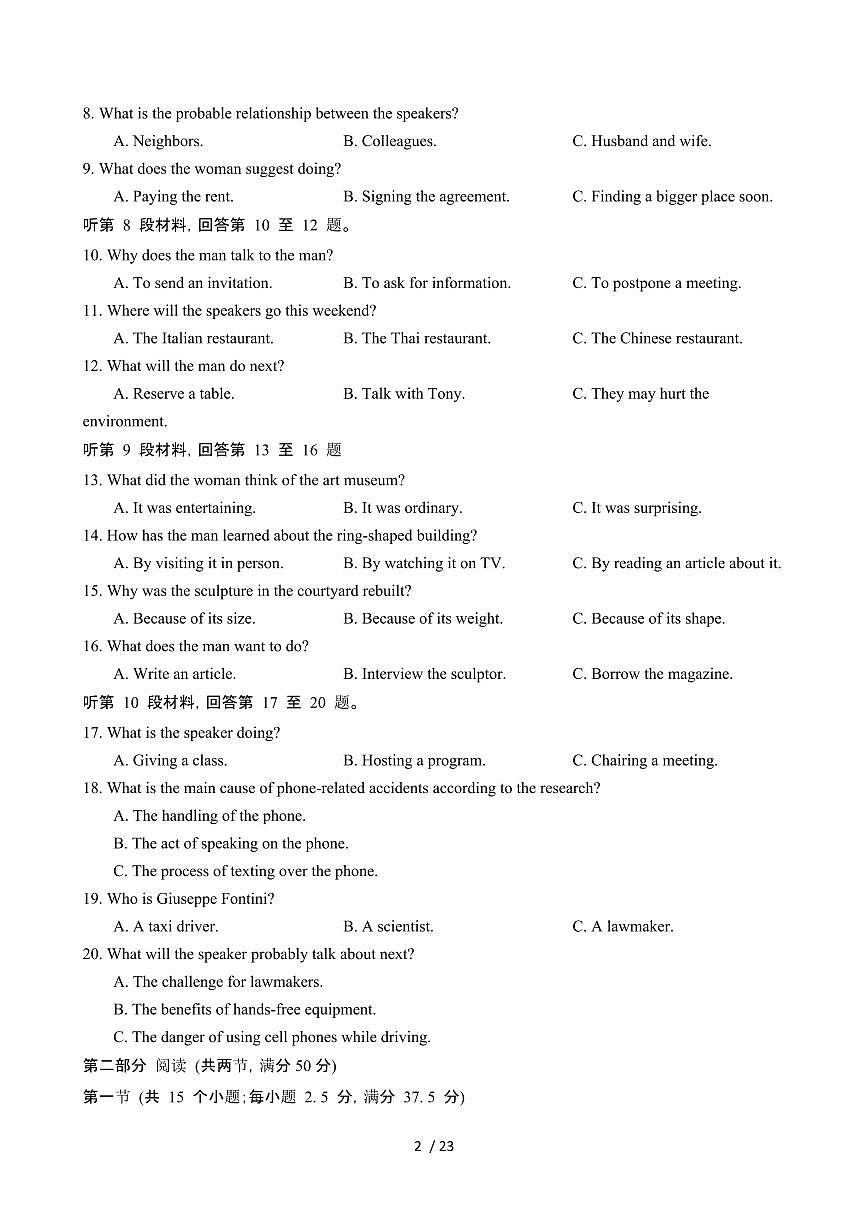 2024_2025学年湖北武汉高一英语第二学期期末考试试卷[有答案]第2页