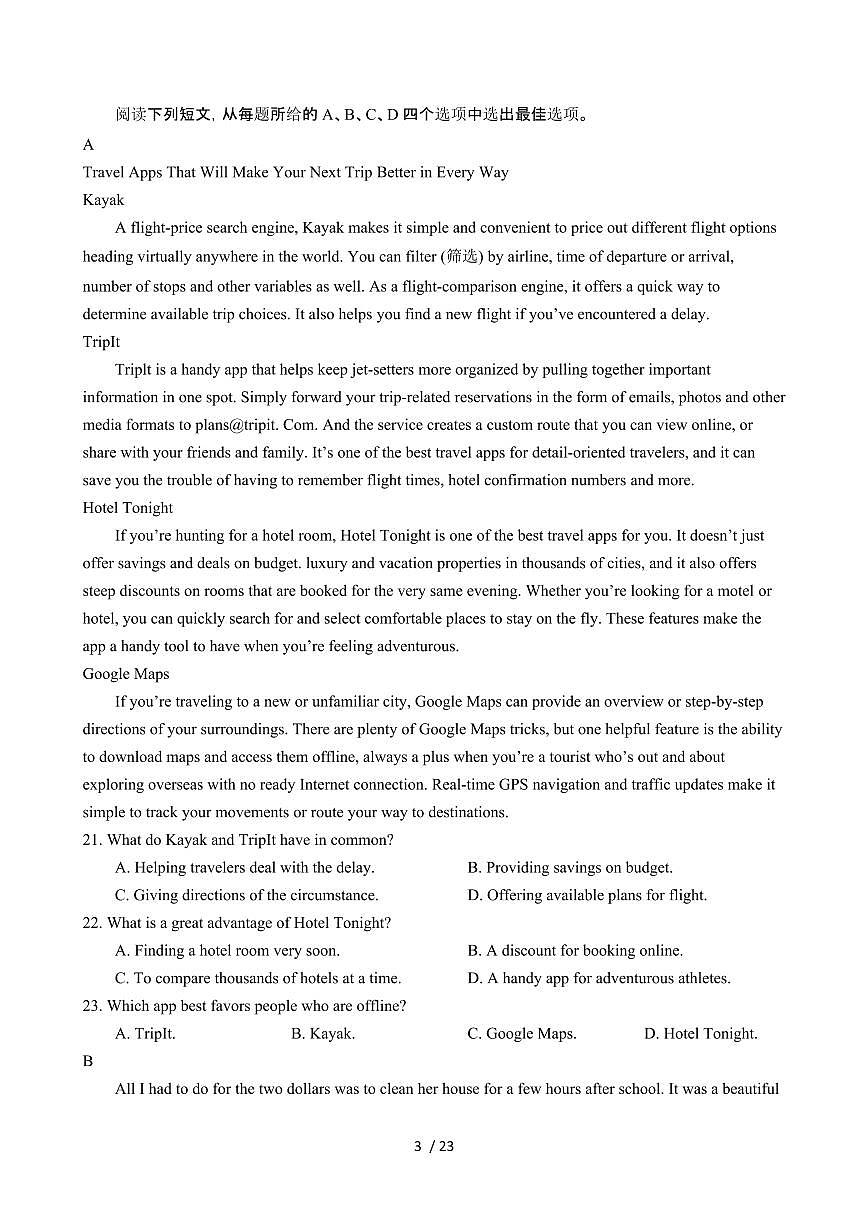 2024_2025学年湖北武汉高一英语第二学期期末考试试卷[有答案]第3页