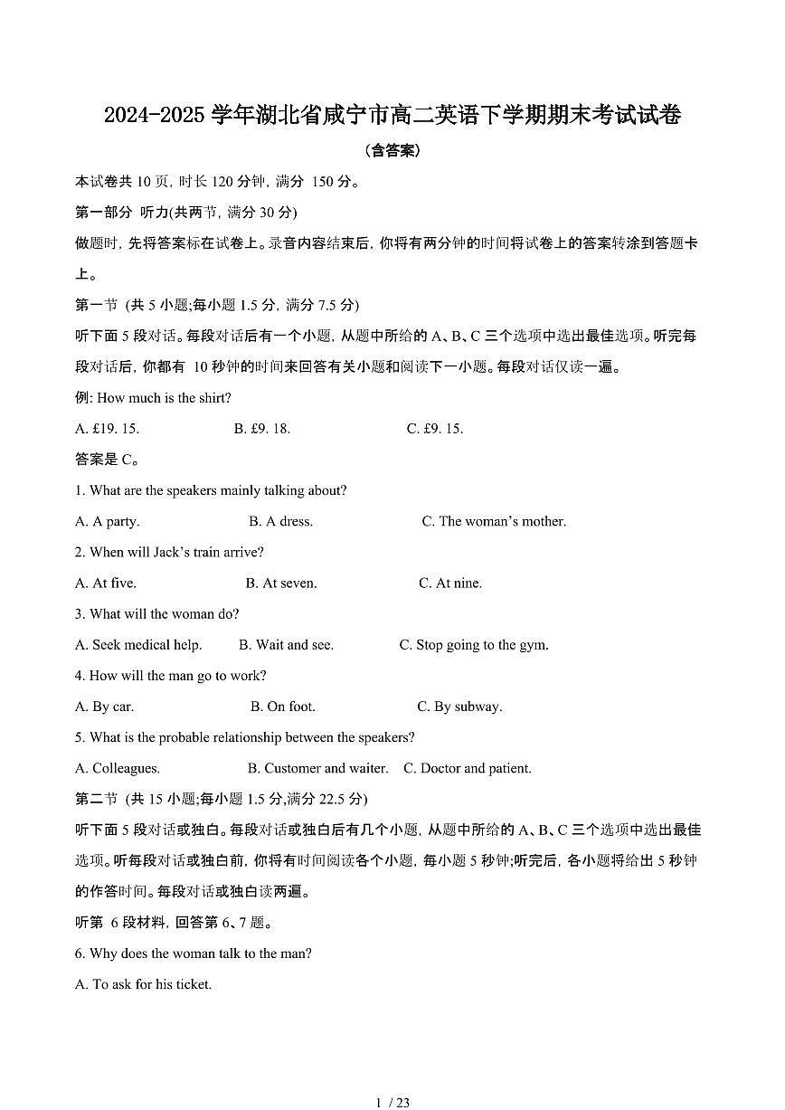 2024_2025学年湖北咸宁高二英语第二学期期末考试试卷[有答案]第1页
