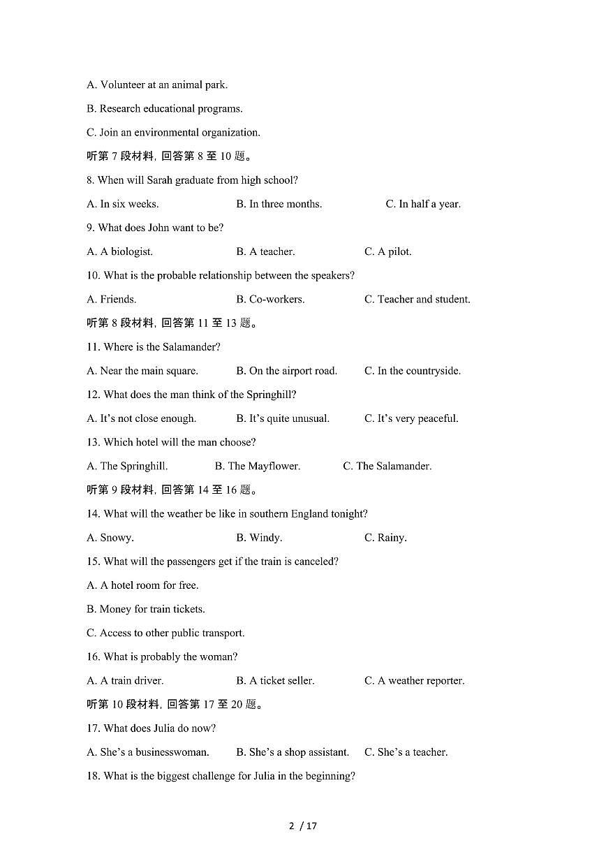 2024_2025学年重庆主城区高二第二学期期末英语试卷[有答案]第2页
