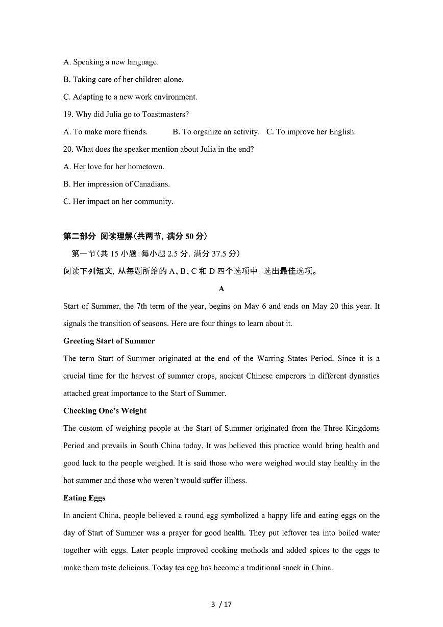 2024_2025学年重庆主城区高二第二学期期末英语试卷[有答案]第3页