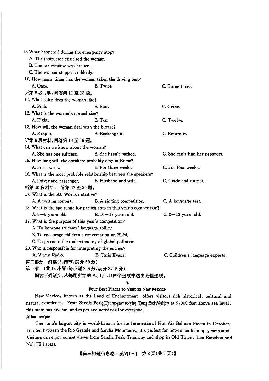 英语第2页