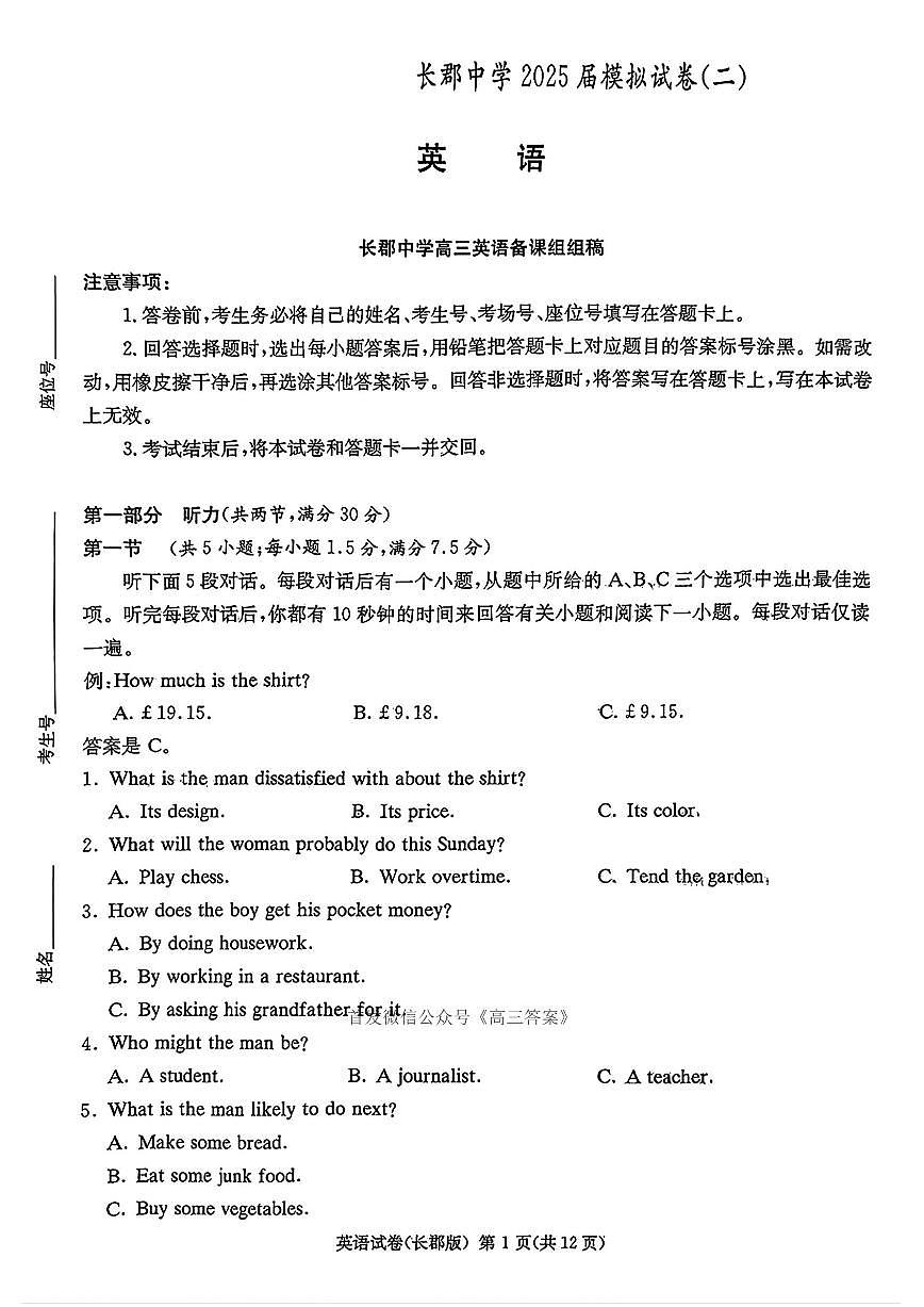 英语第1页