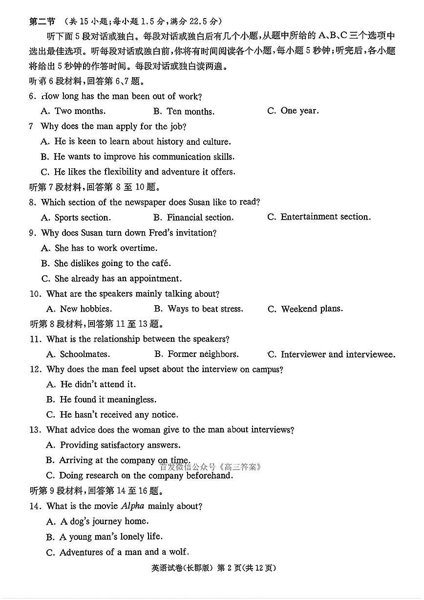 英语第2页