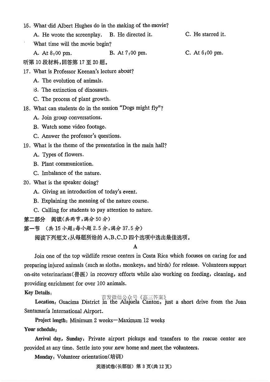英语第3页