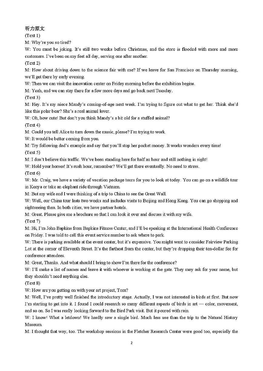 黑龙江省哈尔滨市第三中学校2025届高三第四次模拟考试英语答案第2页