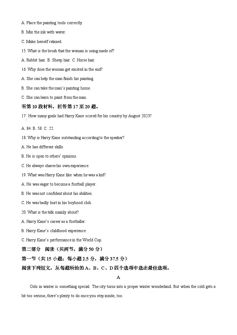 河北省邢台市质检联盟期中考试2024-2025学年高二下学期4月期中英语试题（原卷版+解析版）第3页