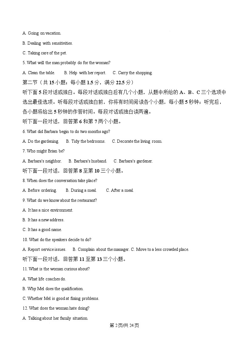 2025届四川省成都石室中学高三下学期高考适应性考试（一) 英语试题 Word版含解析第2页