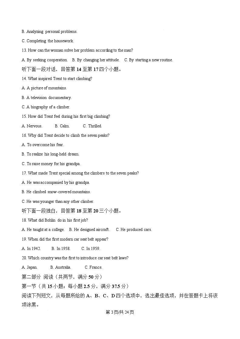 2025届四川省成都石室中学高三下学期高考适应性考试（一) 英语试题 Word版含解析第3页