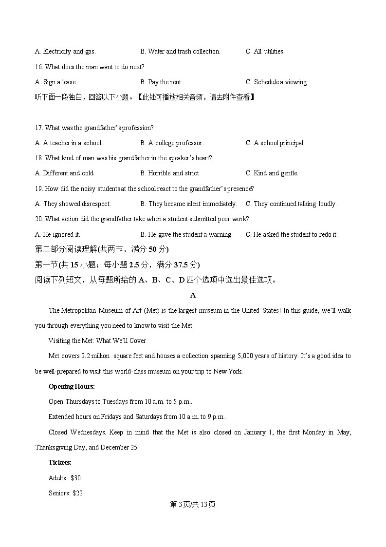 2025届四川省泸州市泸县四川省泸县第五中学高三模拟预测英语试题（原卷版）第3页