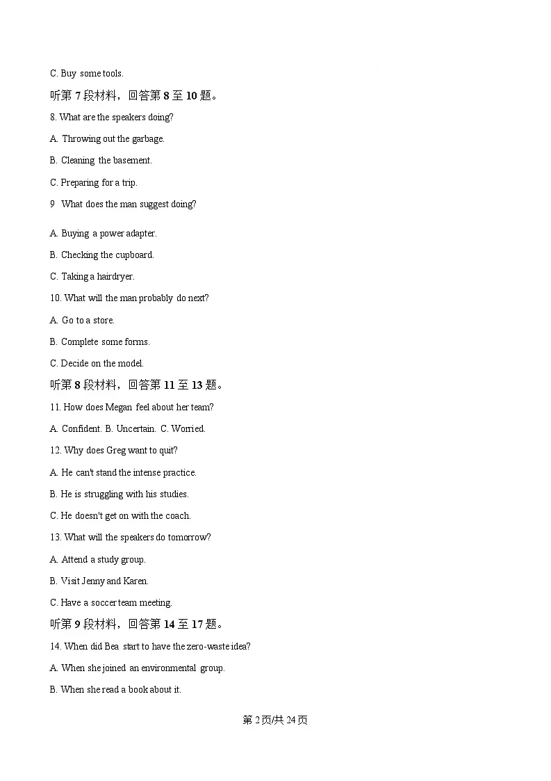 2025届四川省绵阳中学高三下学期适应性考试（一）英语试题 Word版含解析第2页