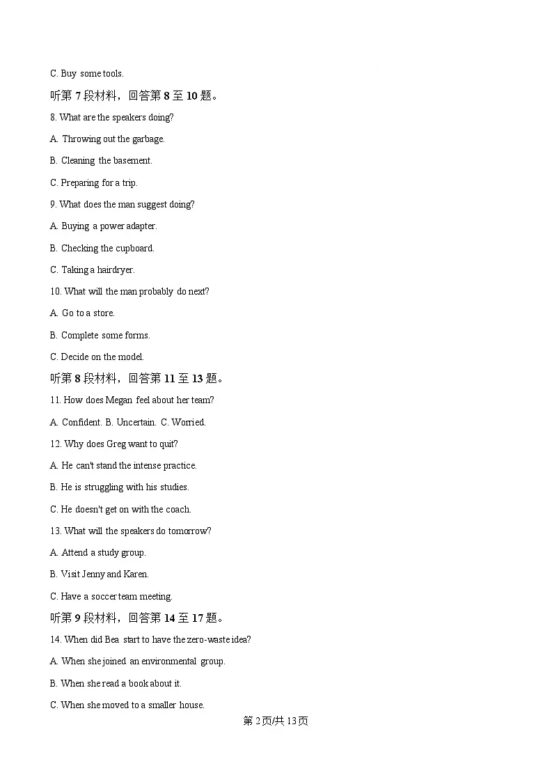 2025届四川省绵阳中学高三下学期适应性考试（一）英语试题（原卷版）第2页