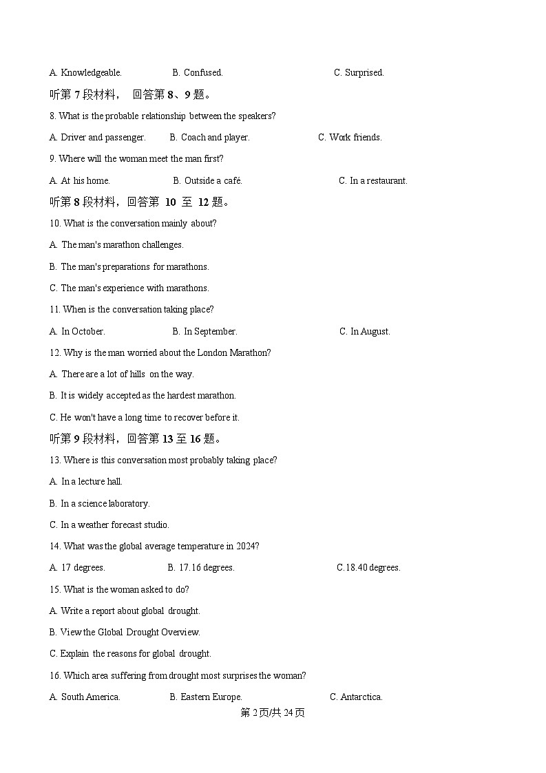 2025届重庆市七校联盟高三下学期三诊考试英语试题 Word版含解析第2页